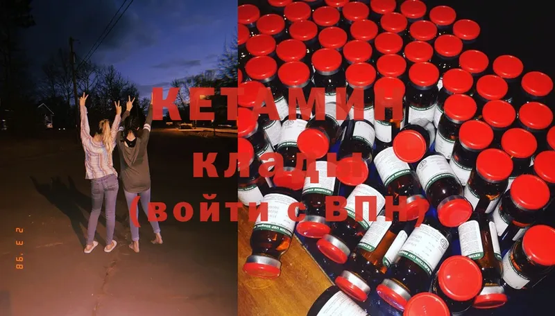 КЕТАМИН ketamine  mega ТОР  Балей 