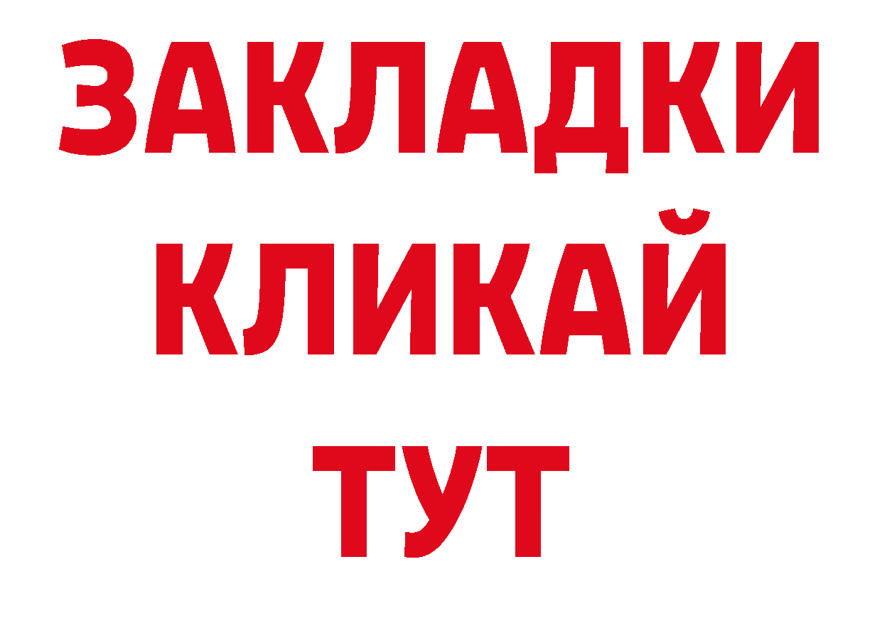 Дистиллят ТГК гашишное масло зеркало дарк нет ОМГ ОМГ Балей